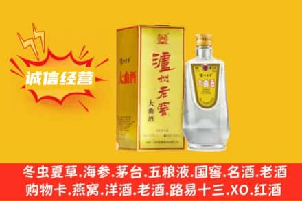 红河回收泸州老窖