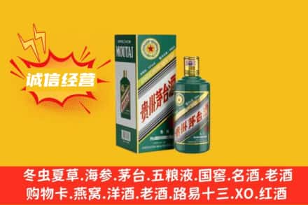 红河回收生肖茅台酒