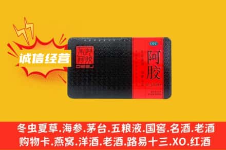 红河回收阿胶